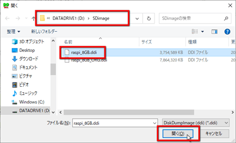 ↑ フォルダ「D:\SDimage」を選択、ファイル「raspi_8GB.ddi」を選択、「開く」ボタンをクリック ↑