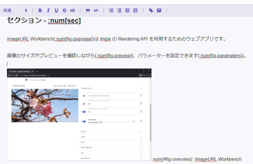 remark-numers で書式ありの連番が振られるように編集しているスクリーンショット