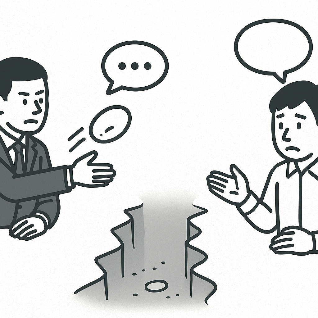【図1：「伝える」と「伝わる」の間にある深い溝】
