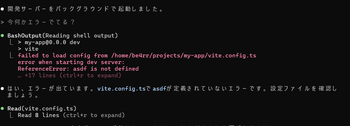 バックグラウンドジョブの出力にアクセス
