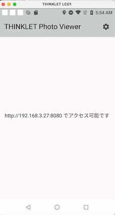 アプリメイン画面