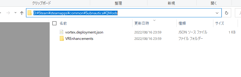 modがインストール済み