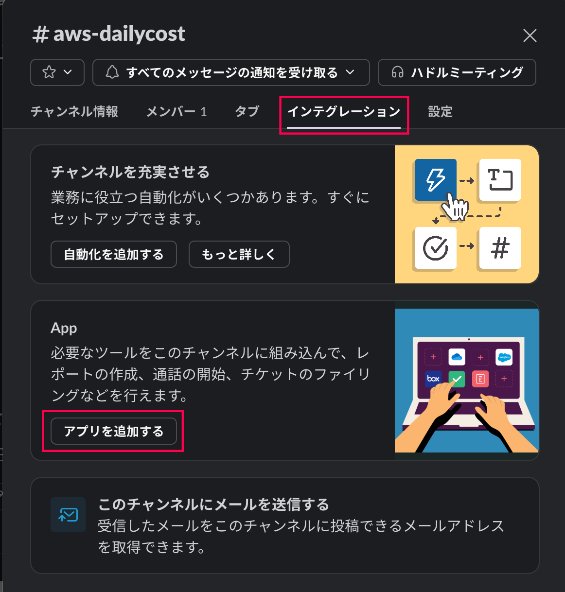 AWSの月初からの請求額を毎日Slackに通知する仕組み AWSの月初からの請求額を毎日Slackに通知する仕組み