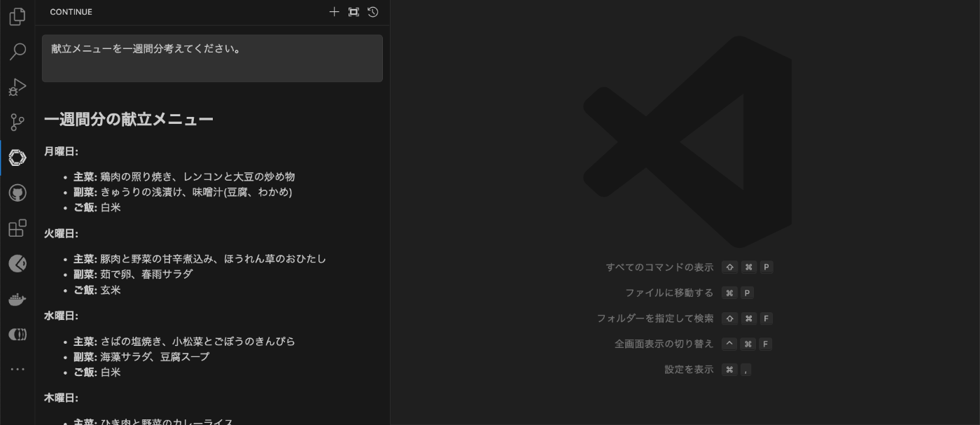 VSCodeでのOllama使用例