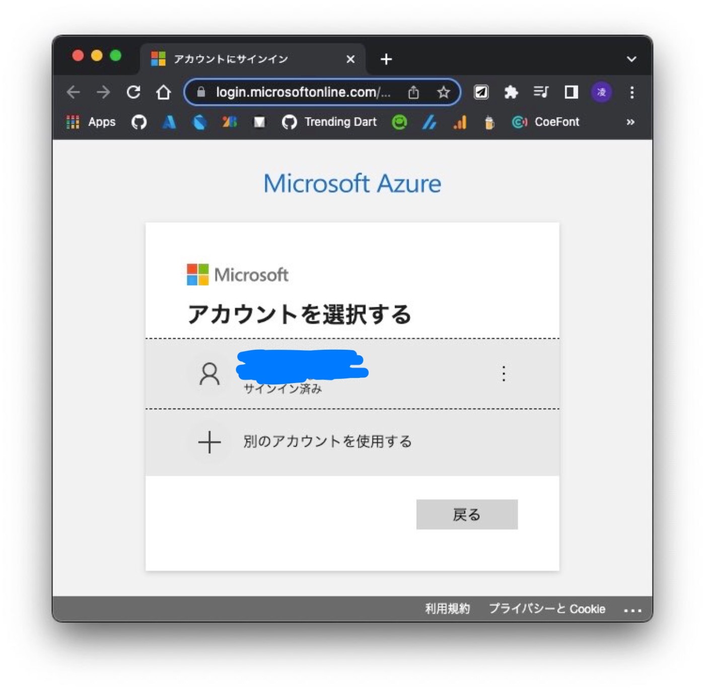 ログイン時にブラウザ認証が必要