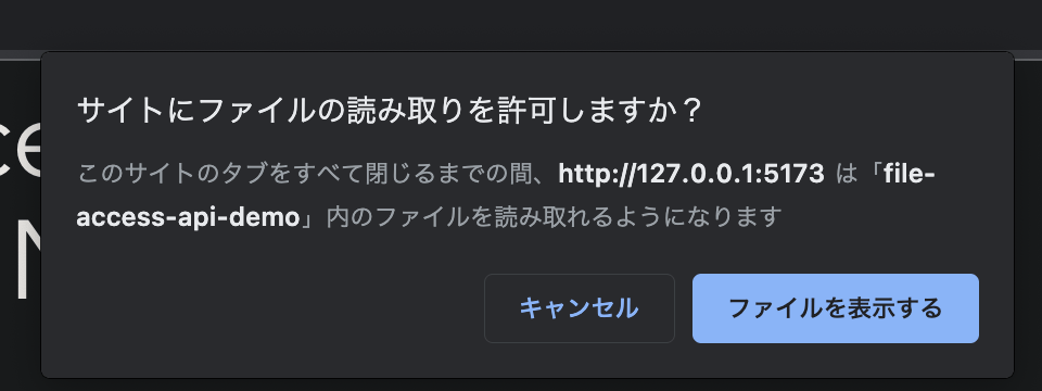 File System Access API 試す