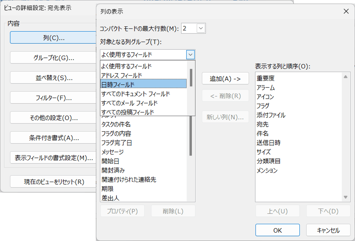 2.の設定手順