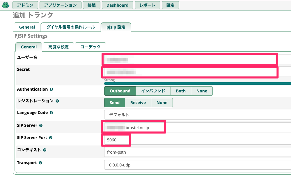 pjsip_general設定