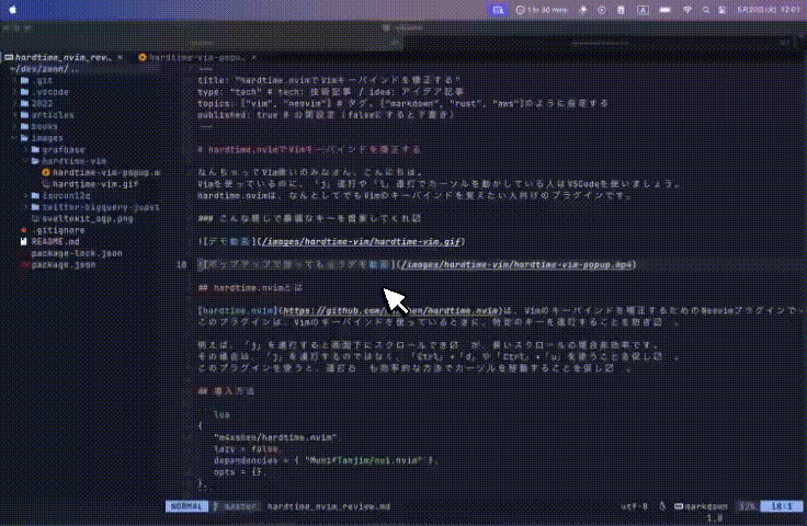 ポップアップで怒ってもらうデモ動画