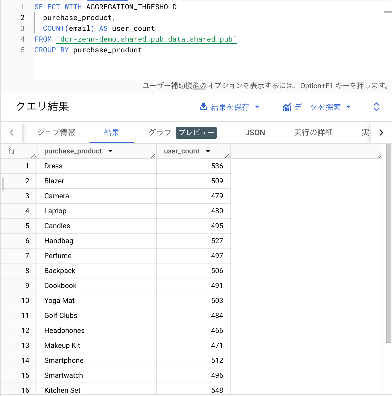 query result