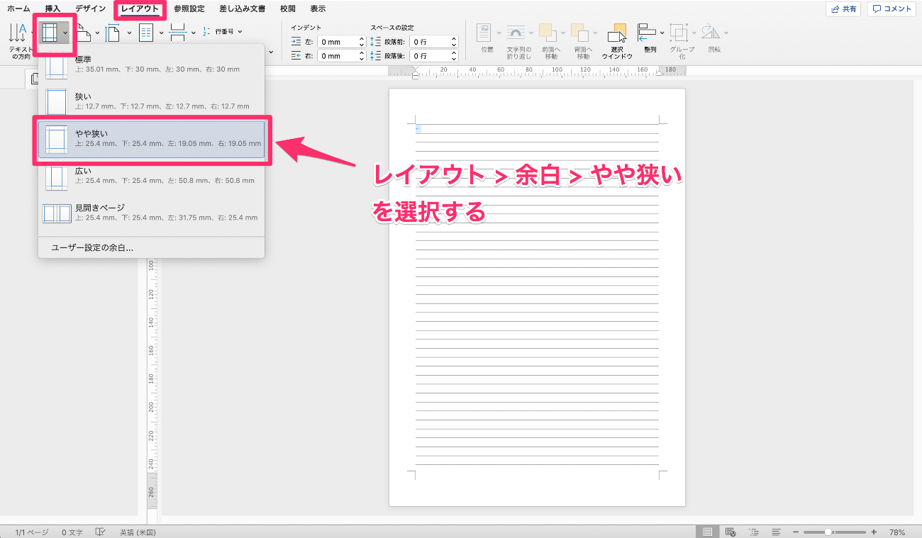 設計書作るマンが Word の文書テンプレを極める 1