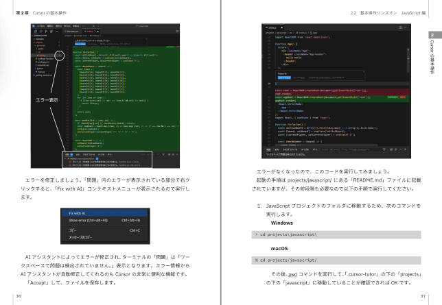差し換え後のファイルの画像