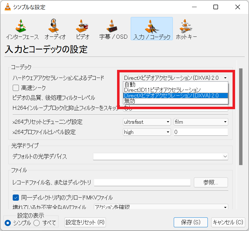 Vlc Radeonハードウェアデコードでブロックノイズが出る場合の対処 Windows