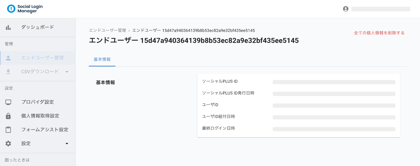 ローディング状態の表示の例