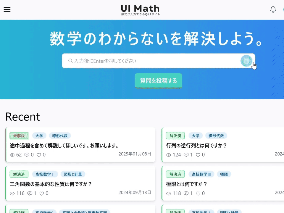 数式検索画面