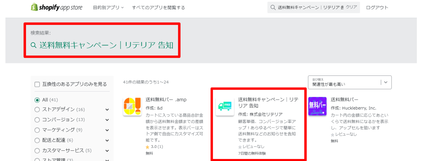 クリックしてアプリの紹介ページを開く