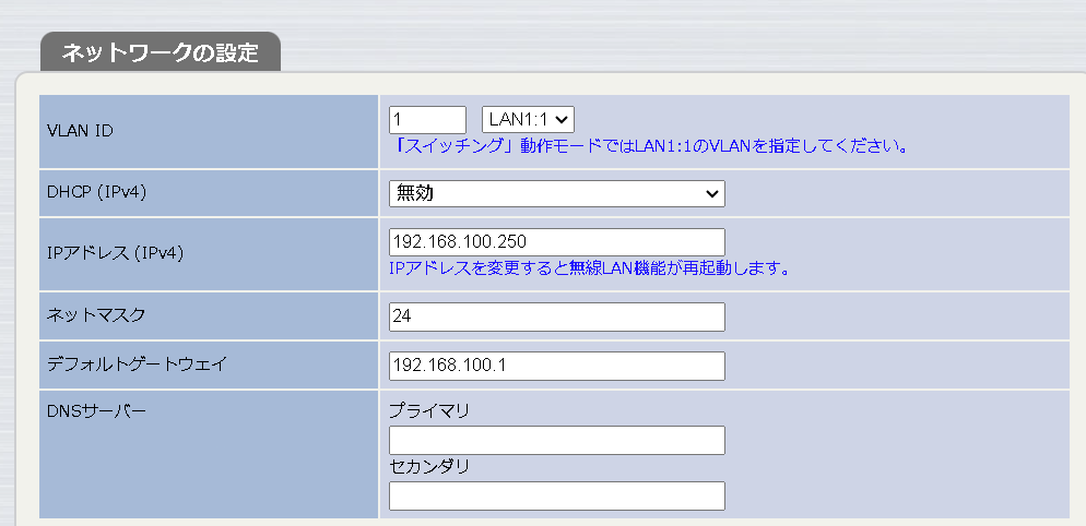 YAMAHAの無線LAN AP YAMAHAの無線LAN AP