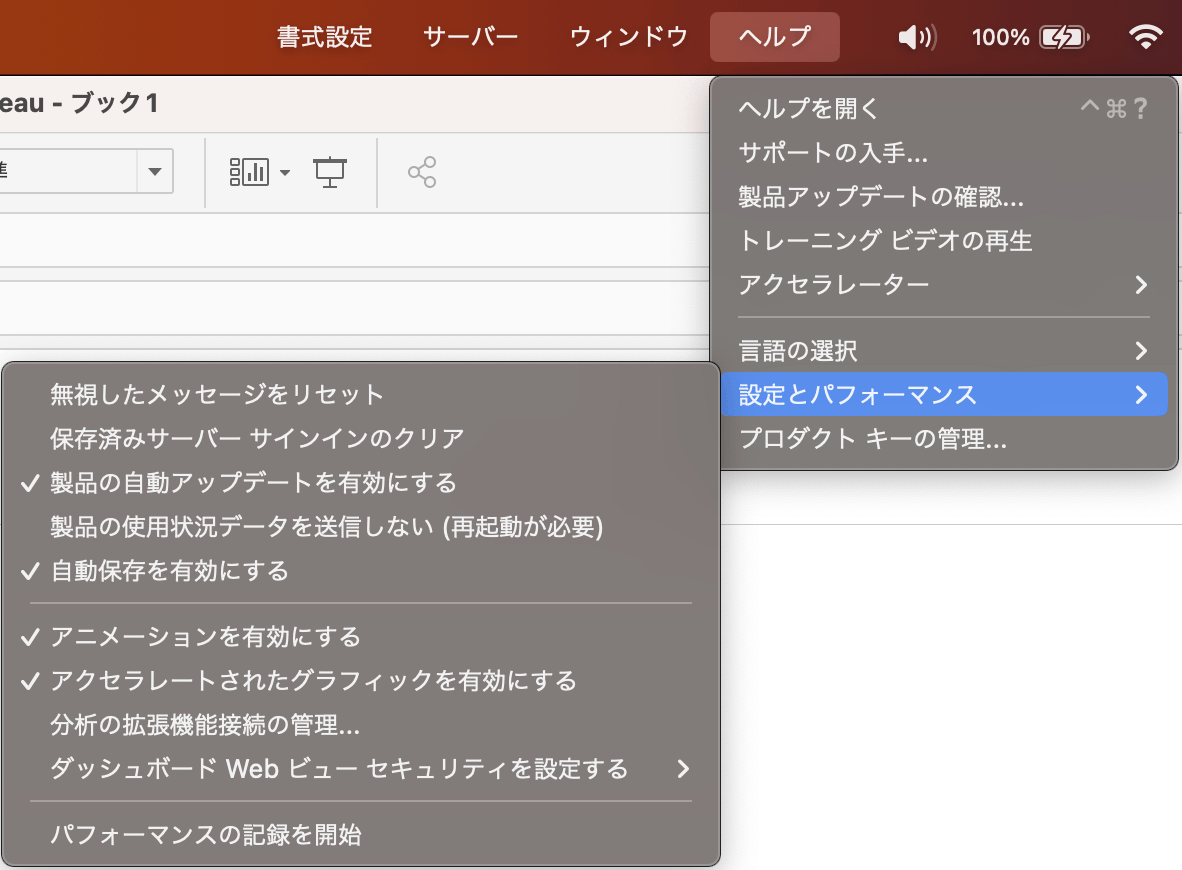 menu_help_ja_2