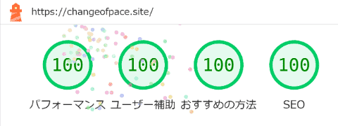リプレース後のトップページ・モバイルスコア - パフォーマンス：100, ユーザー補助：100, おすすめの方法：100, SEO：100