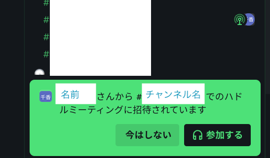 Slackのスクショ