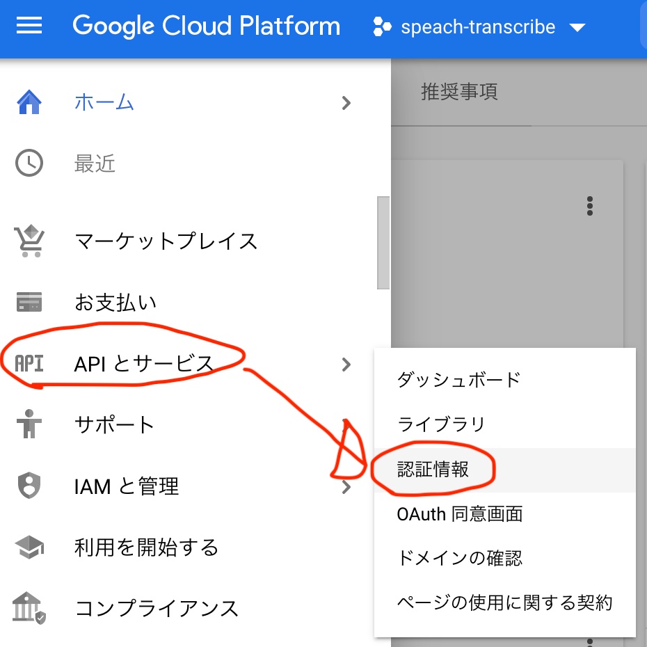 gcp speech to text pricing