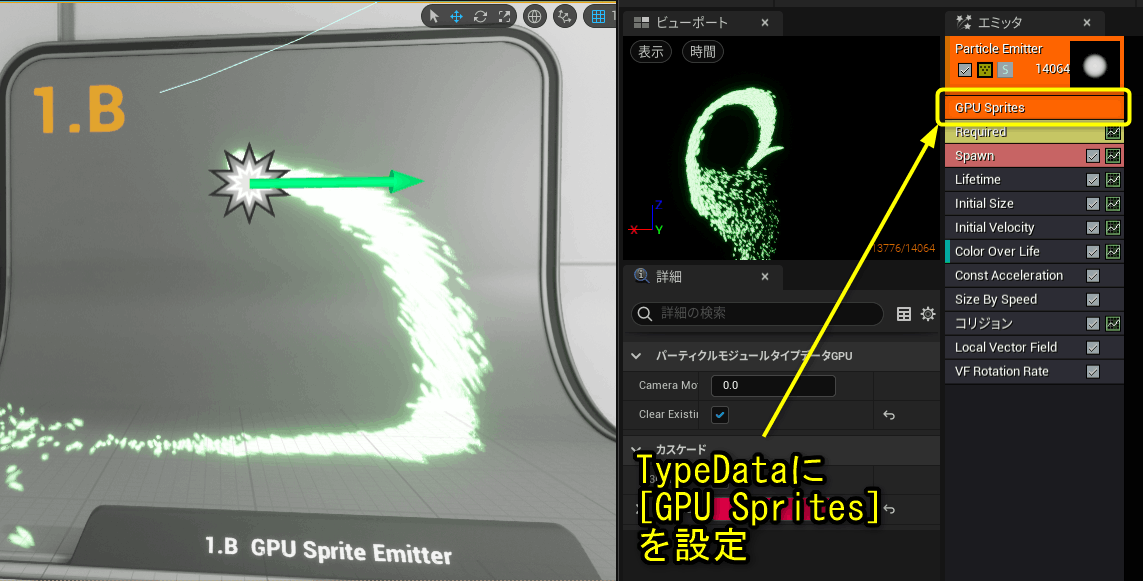 GPU Sprite Emitter