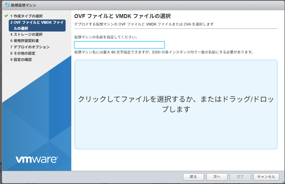 OVAアップロード画面