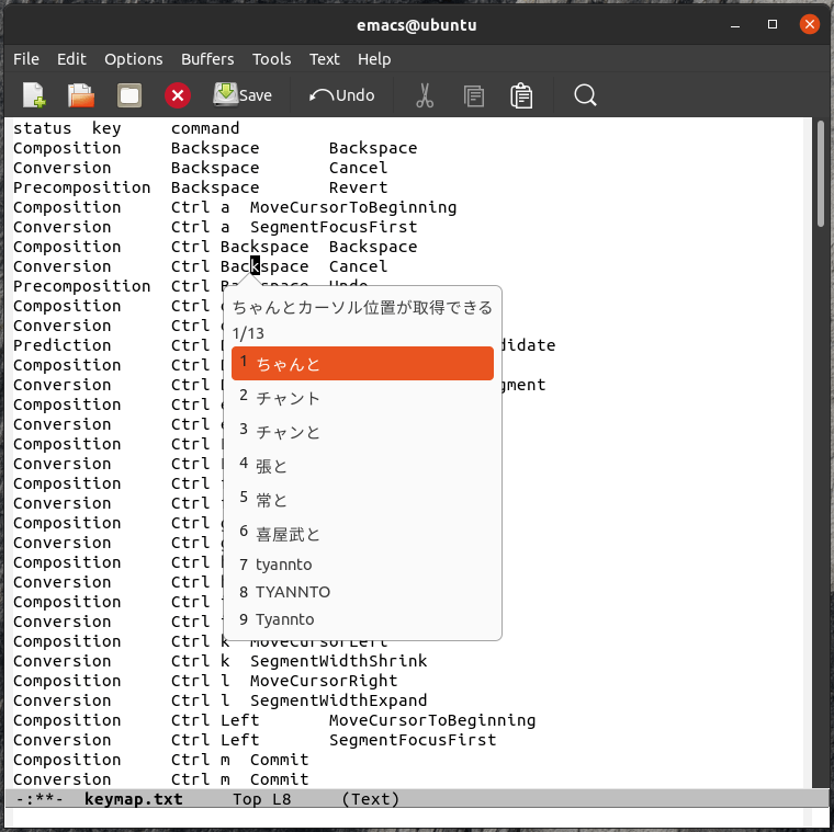 Emacsのスクリーンショット