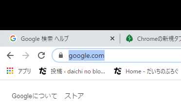 Google Chrome で予測変換が二重になる問題の対処法