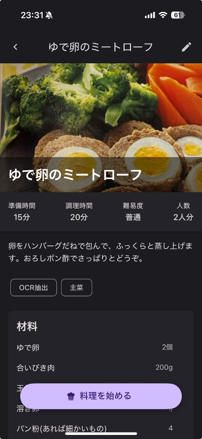 取り込み結果
