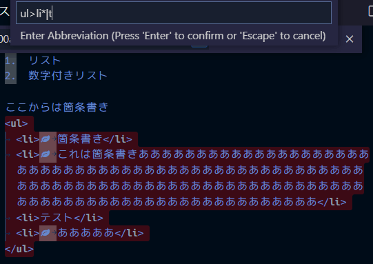 VSCodeでEmmetの動作を確認しているところ。フィルターが機能していない。