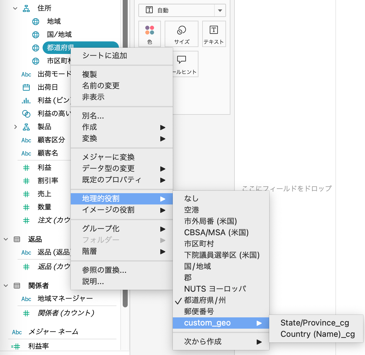 use_imported_geo