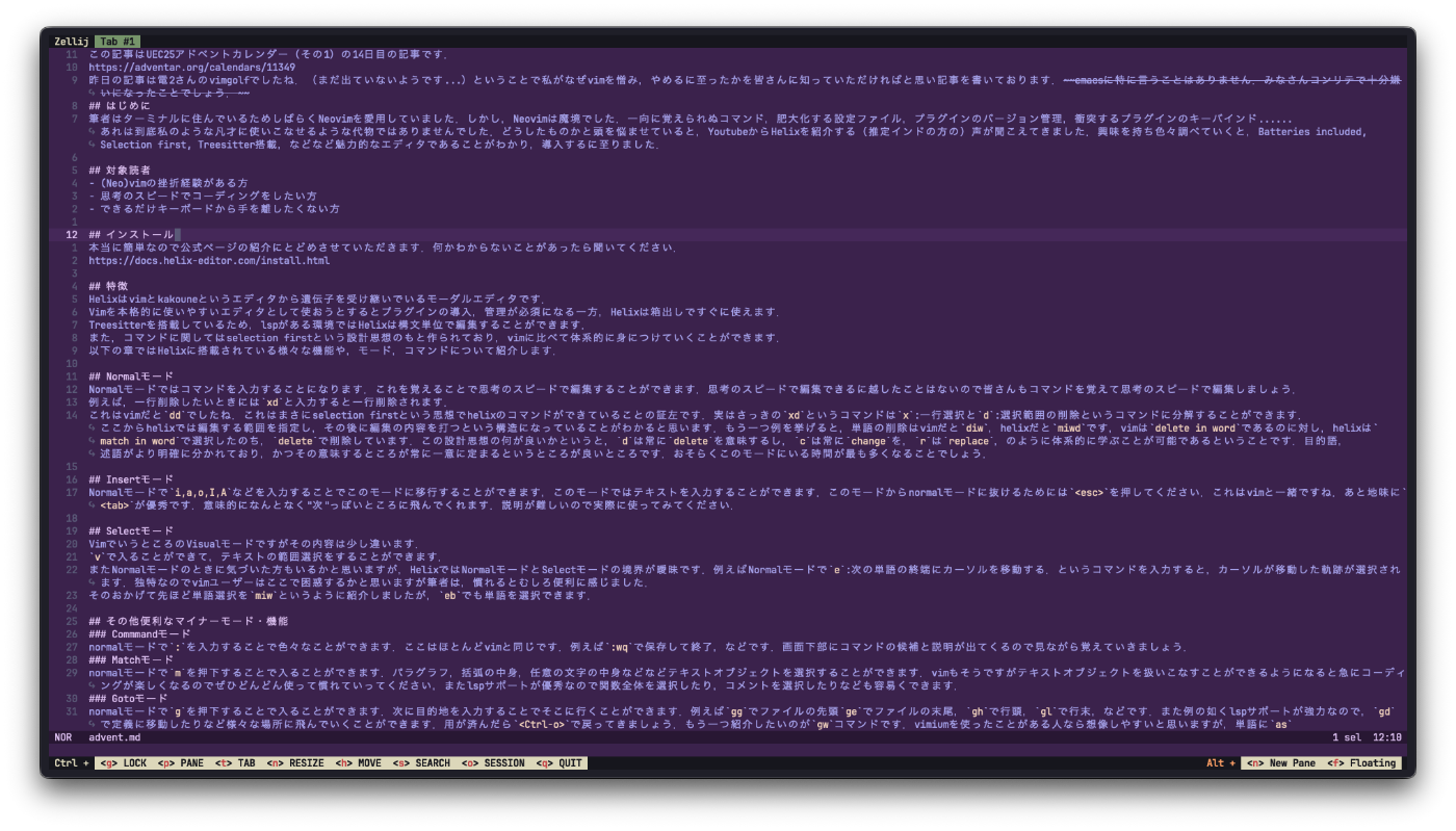 ありえないデフォルトカラースキーム