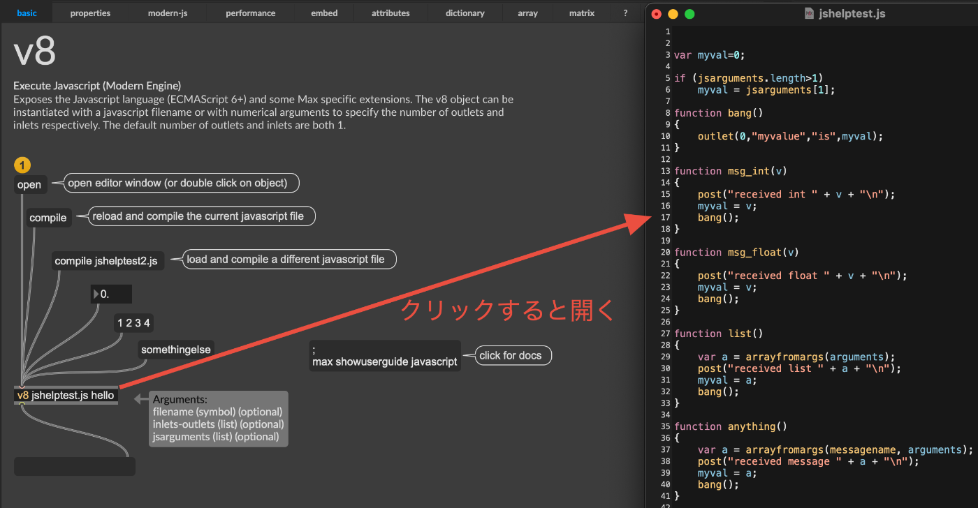 【Max9】Max9に実装されたJavaScript v8まとめ