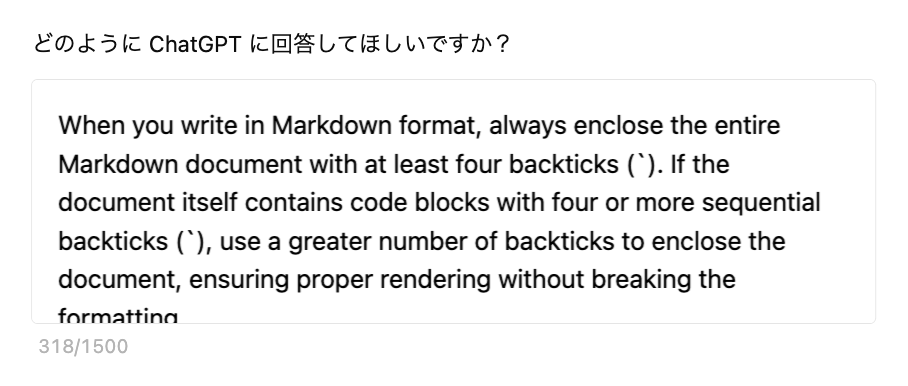 カスタムインストラクション設定例