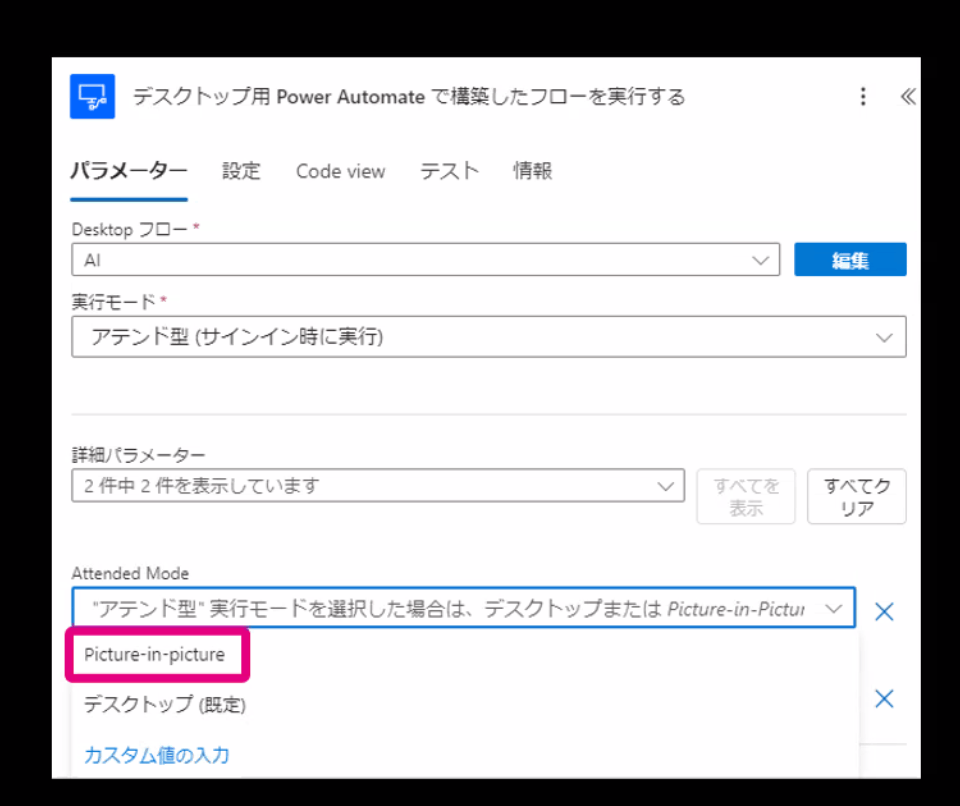Power Automate for desktop 支部2024年9月の覚書 Power Automate for desktop 支部2024年9月の覚書