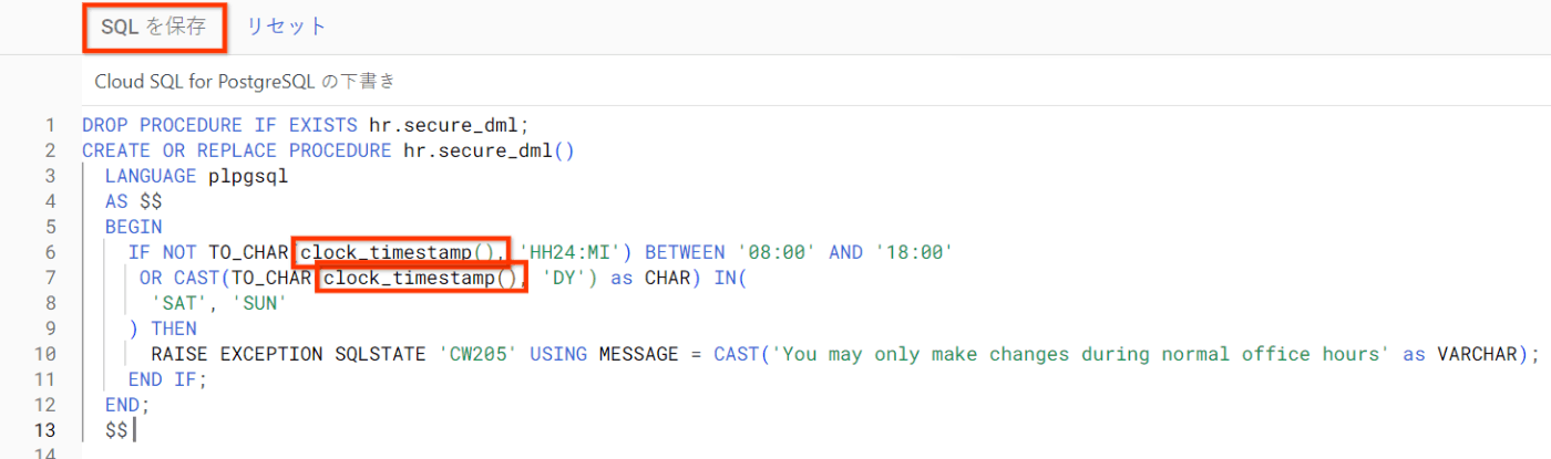 SQL書き換え