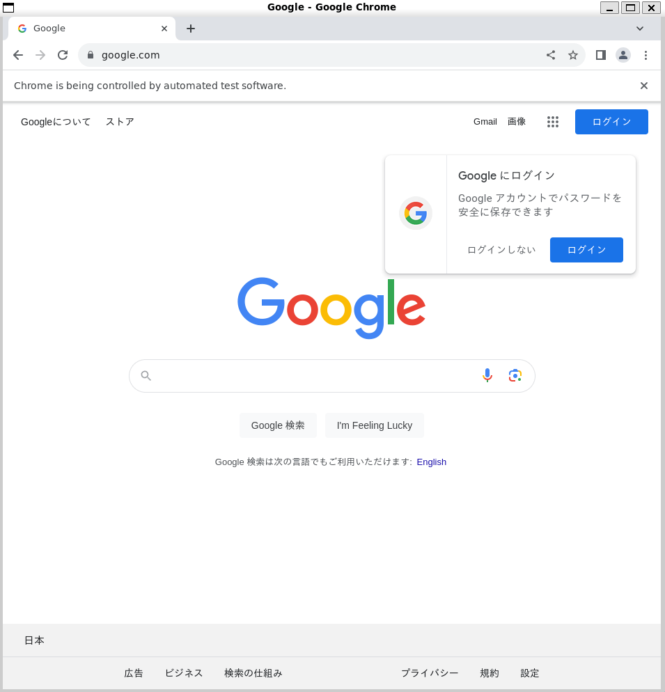 Chrome結果