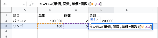 LAMBDA関数使用