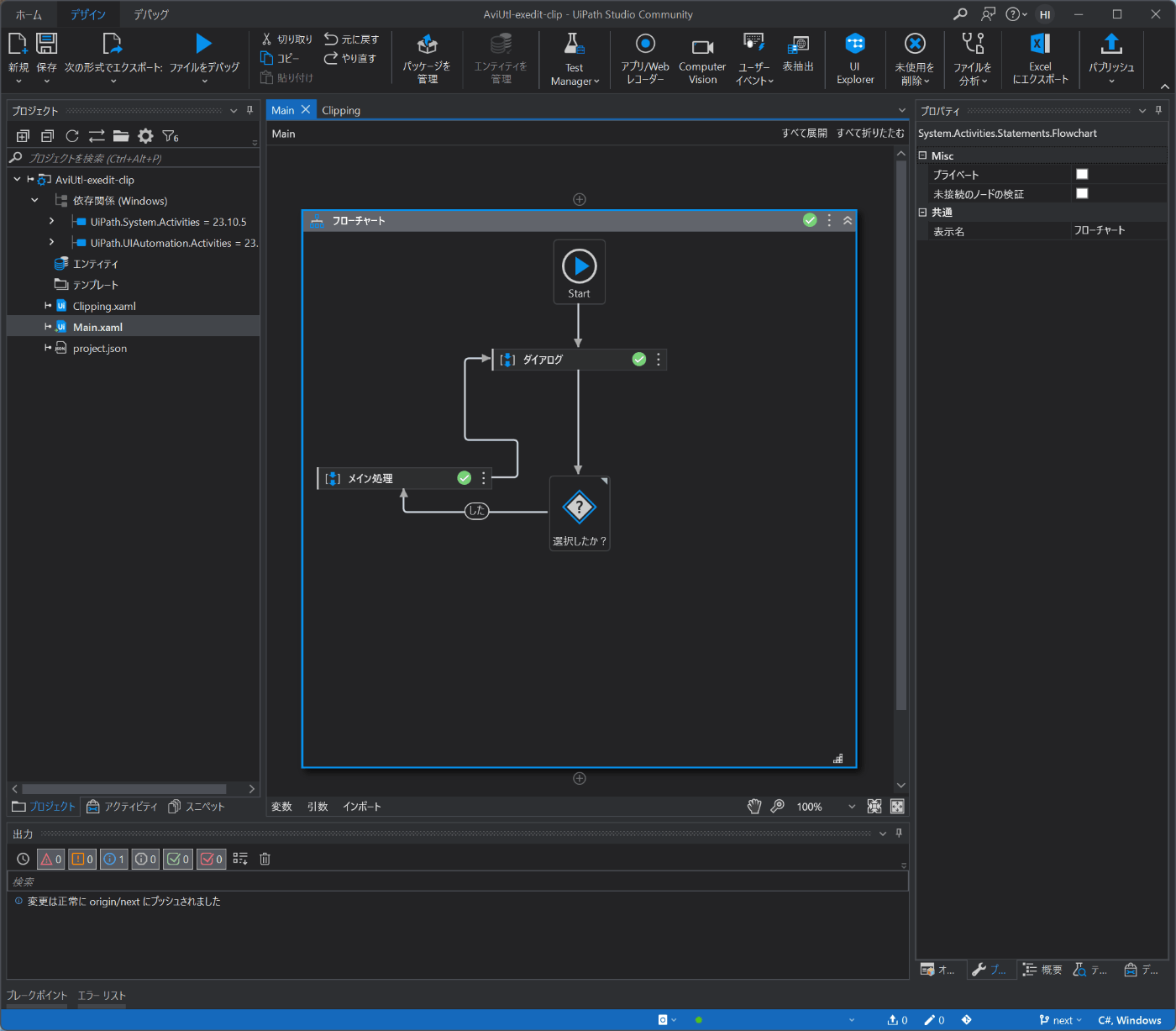 フローチャート