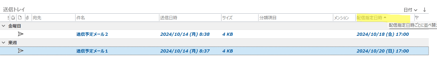 5.の設定手順