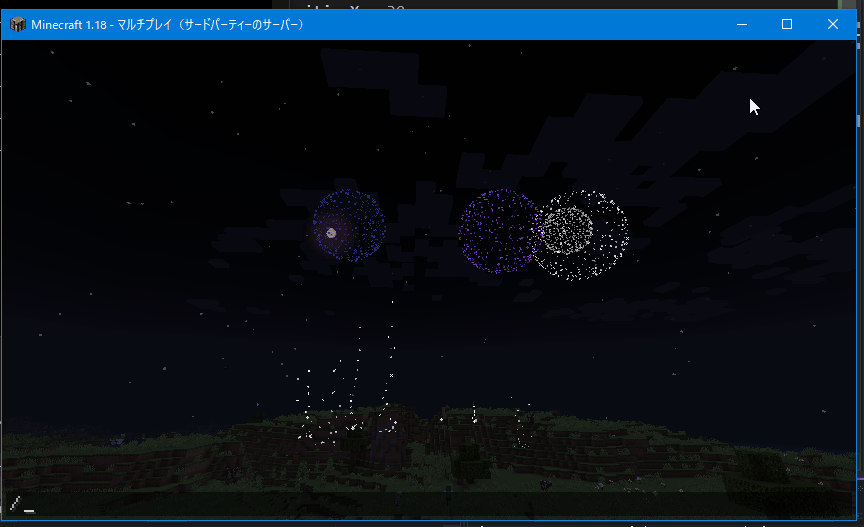 花火を打ち上げる オブジェクト指向 C ではじめるマインクラフトプログラミング