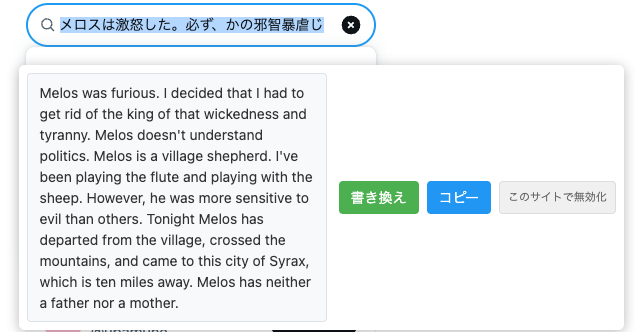 日本語から英語