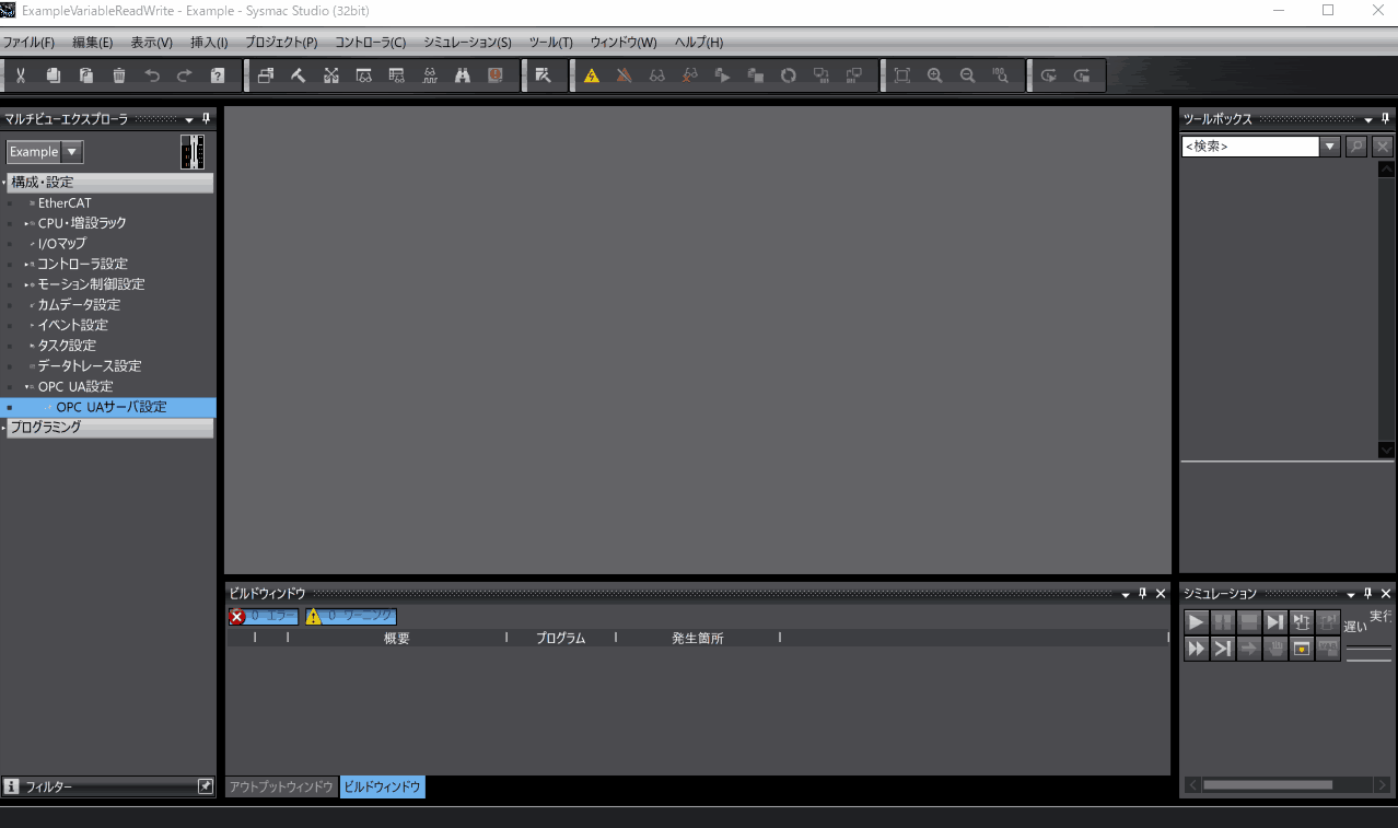 コントローラのOPC UAサーバの設定