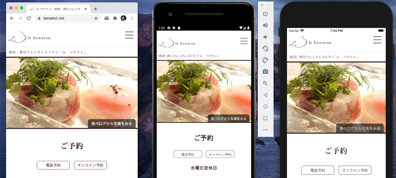 あなたのWebサイトをたった5分でiOS/Androidアプリにする方法