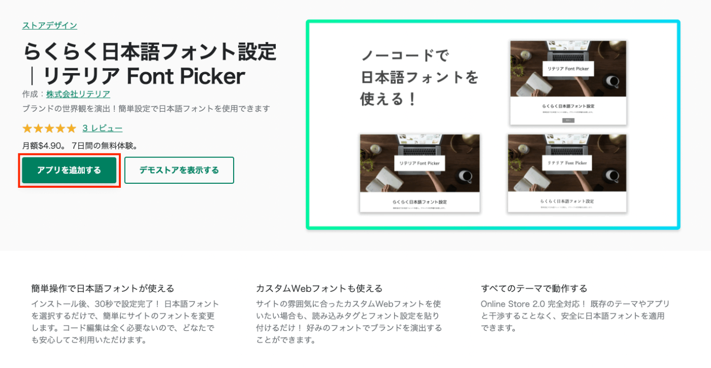 アプリを追加する