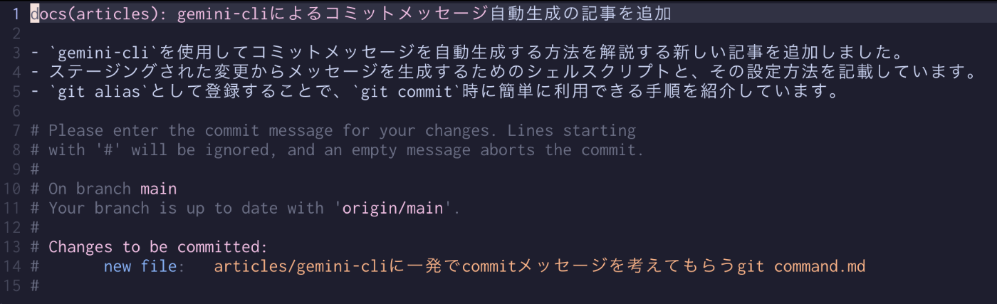 メッセージを編集する画面