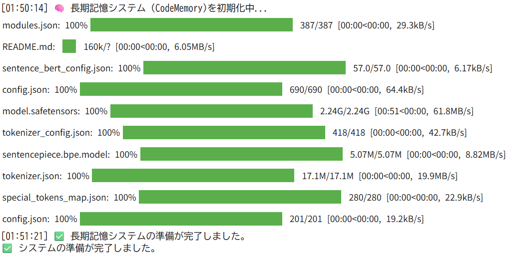 Memory System Initialization
