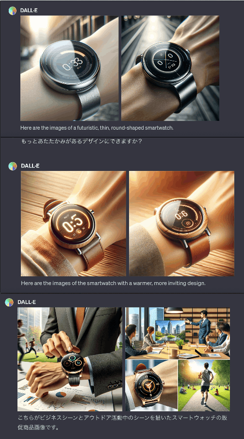 DALL・Eによるスマートウォッチ画像