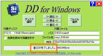 ↑ 「書込が完了しました」と表示されれば完了 ↑